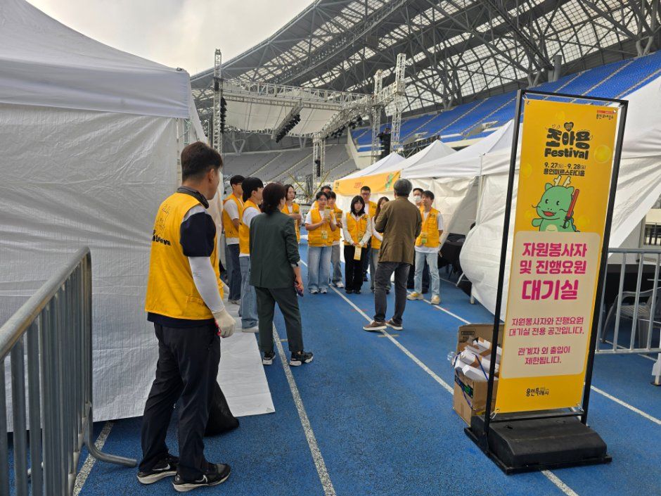 대한민국 조아용 페스티벌 이미지 2
