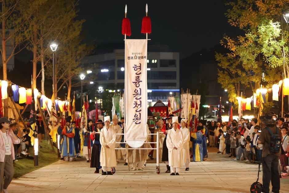 정조효문화제 이미지 3