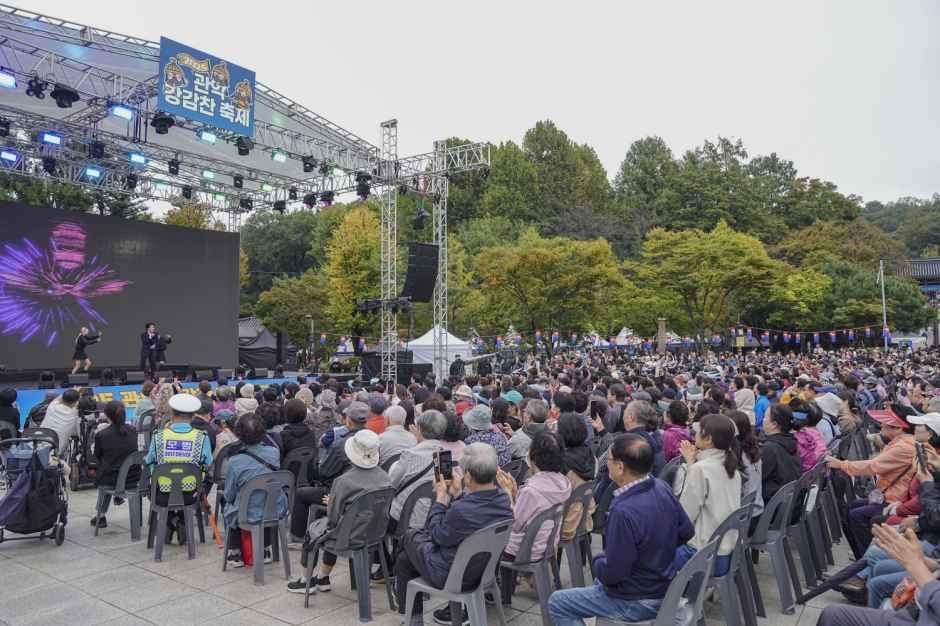 관악강감찬축제 이미지 5