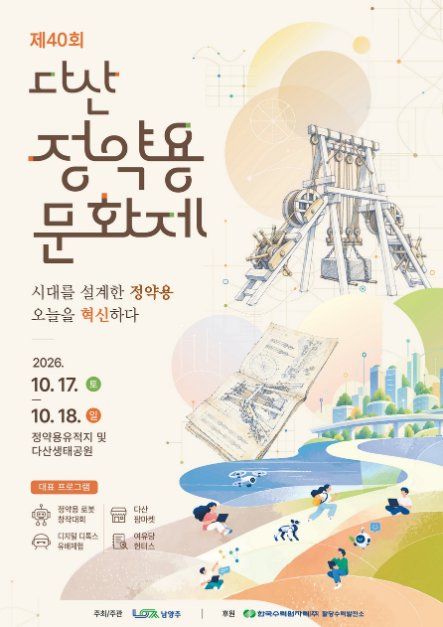 다산정약용문화제 이미지 1