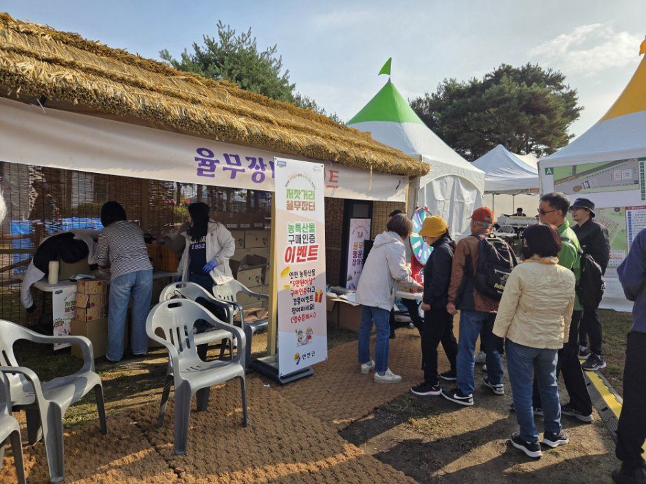 연천율무축제 이미지