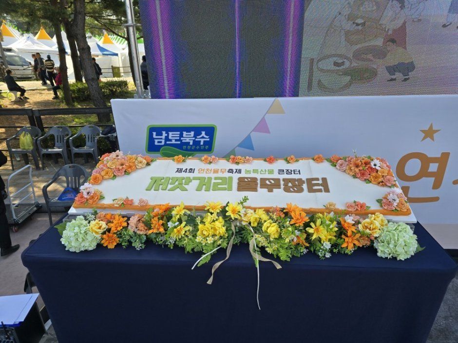 연천율무축제 이미지 1
