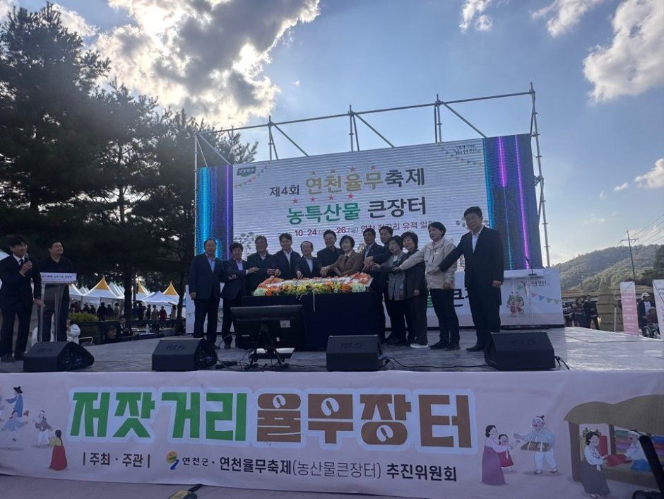 연천율무축제 이미지 2