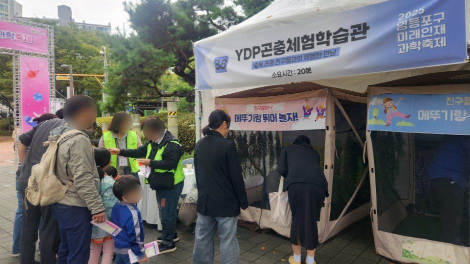 영등포구 미래인재 과학축제 이미지 1