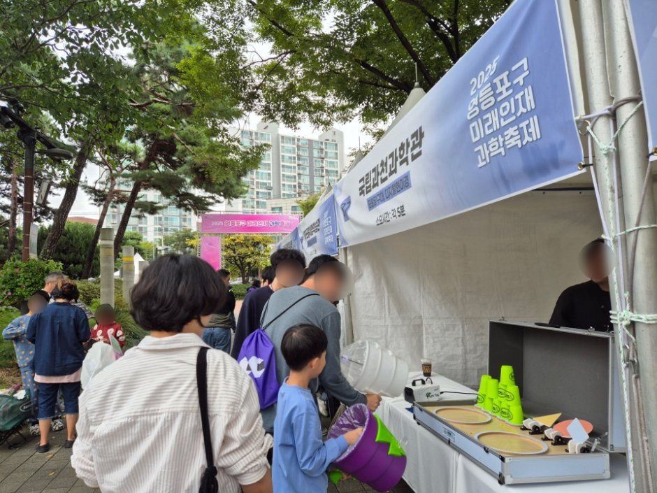 영등포구 미래인재 과학축제 이미지 2