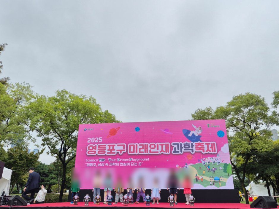 영등포구 미래인재 과학축제 이미지 3