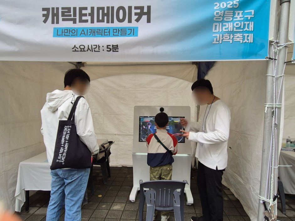 영등포구 미래인재 과학축제 이미지 4