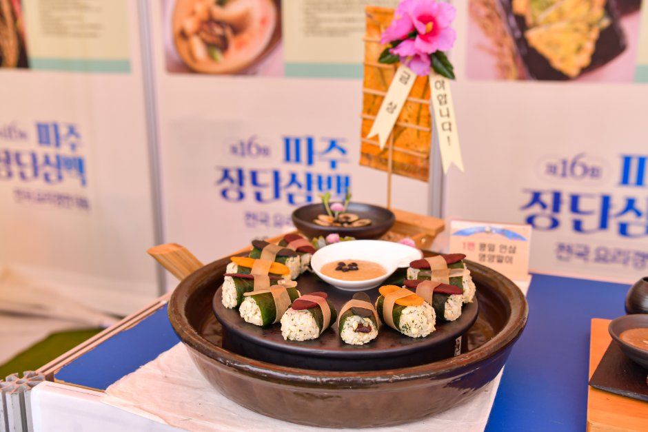 파주개성인삼축제 이미지 3