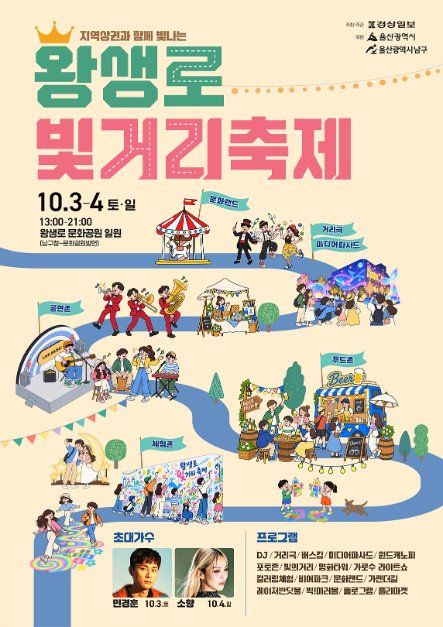 2026 왕생로 빛거리 축제 대표이미지