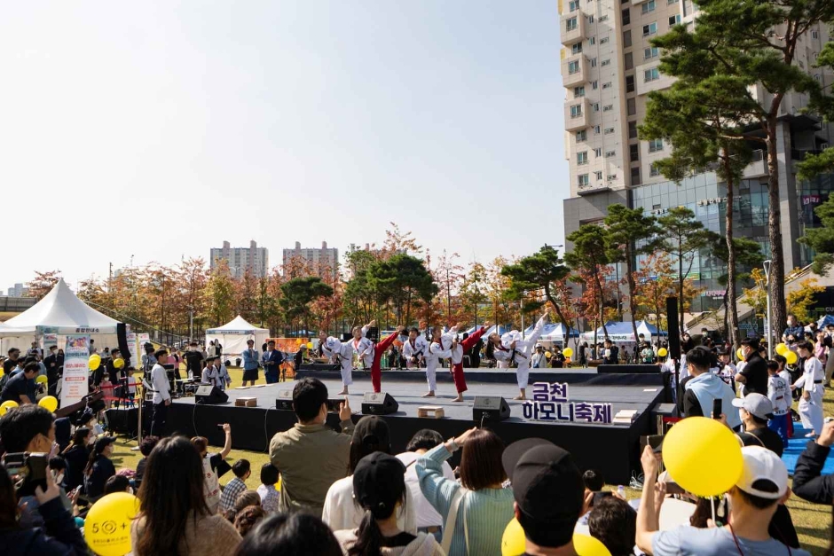 금천하모니축제 이미지 1