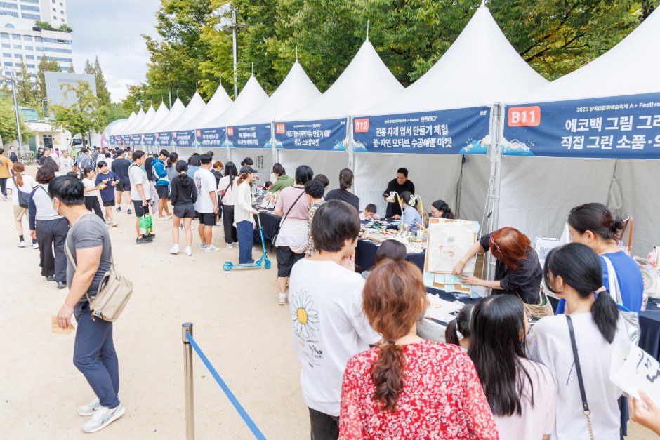 장애인문화예술축제 A+ Festival 이미지 1