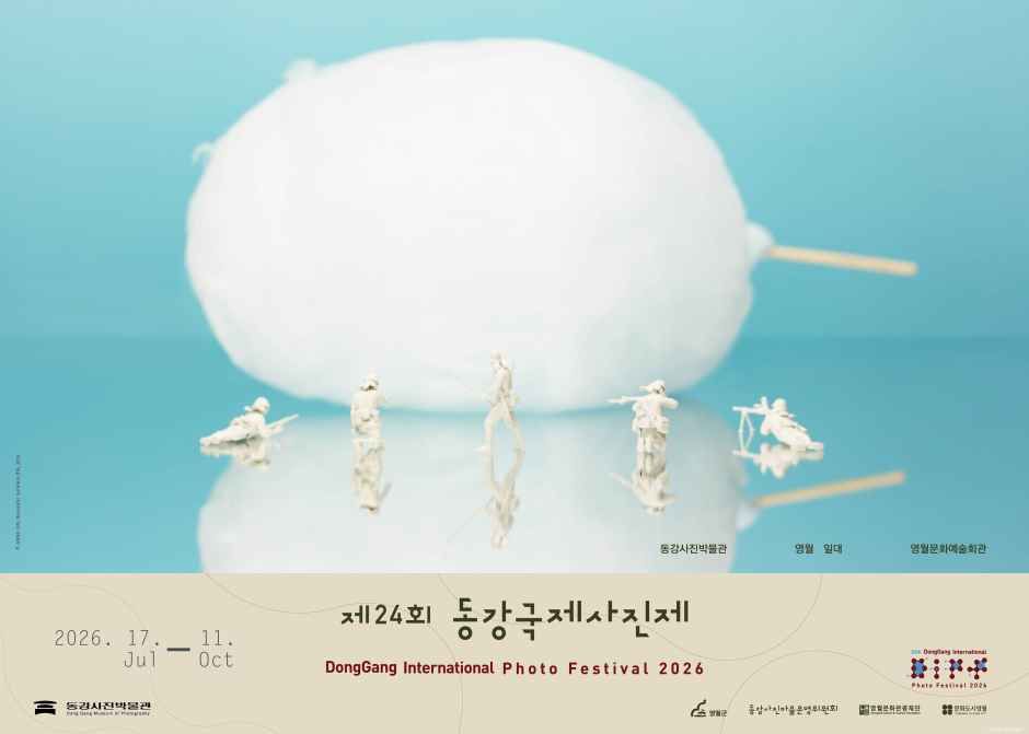 제24회 동강국제사진제 대표이미지