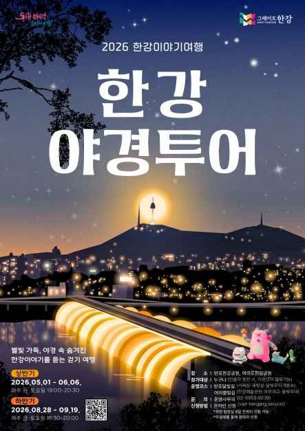 한강야경투어 대표이미지