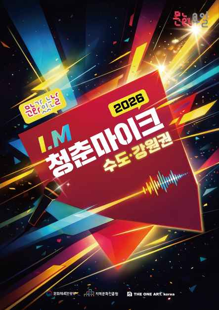 2026 문화가 있는 날 대표이미지